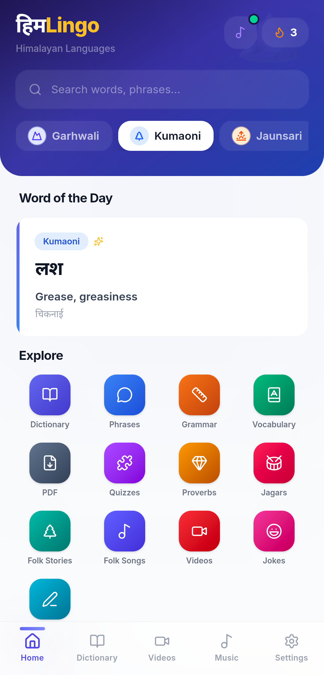 HimLingo App - Home Screen
