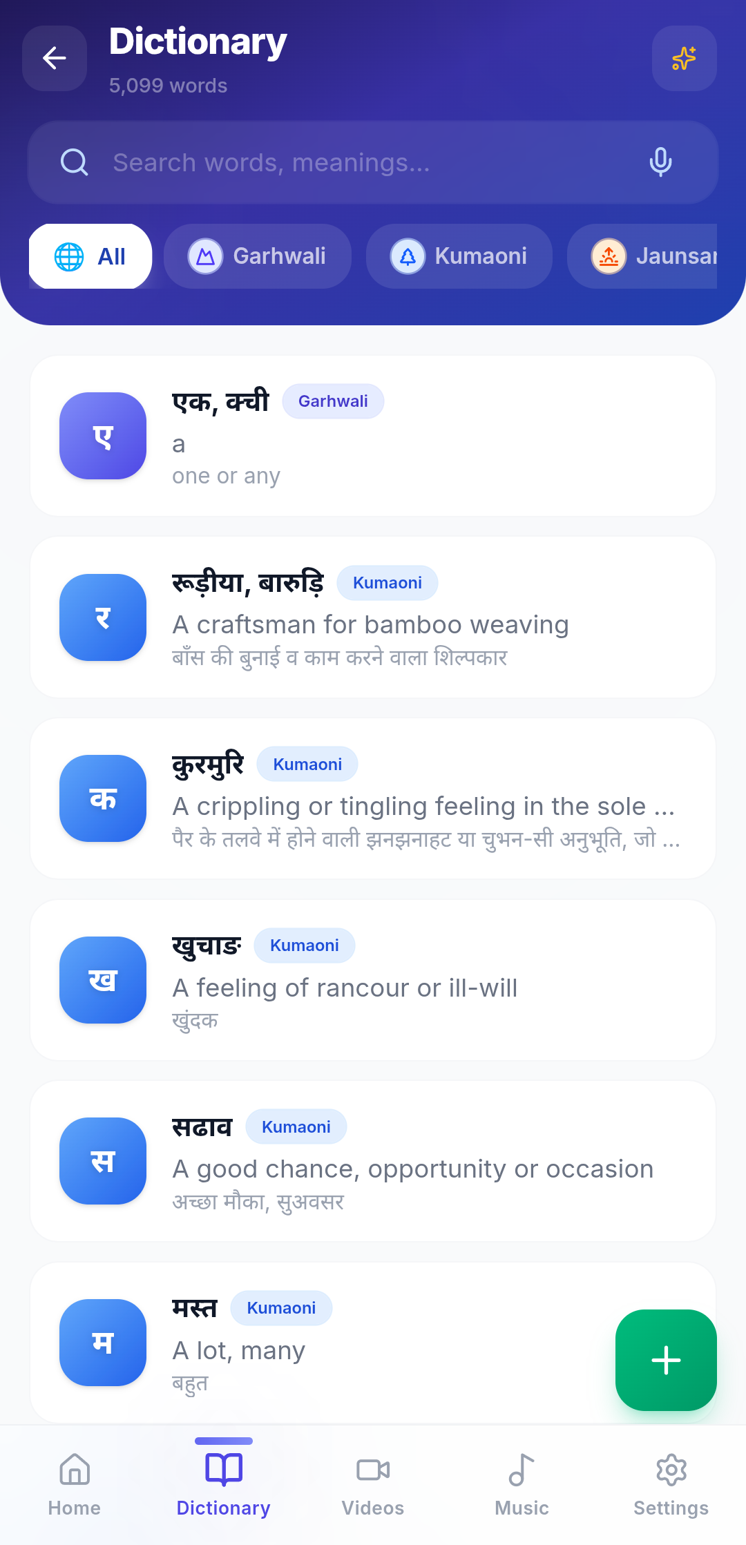 HimLingo App - Phrases